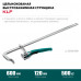 Струбцина быстрозажимная KLF-600, 600/120 мм KRAFTOOL 32020-600