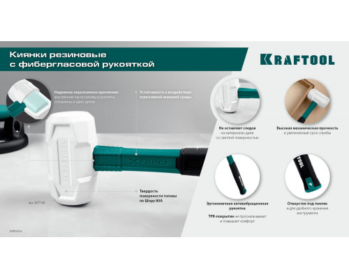 Киянка белая 680 г X-FORCE KRAFTOOL 2077-68