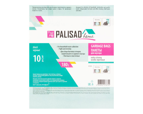 Пакеты для мусора 180 л x 10 шт., ПВД особопрочные черные, длинный ролик, Home Palisad (927285)