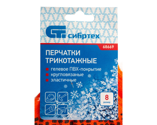 Перчатки трикотажные, акрил, ПВХ гель, 
