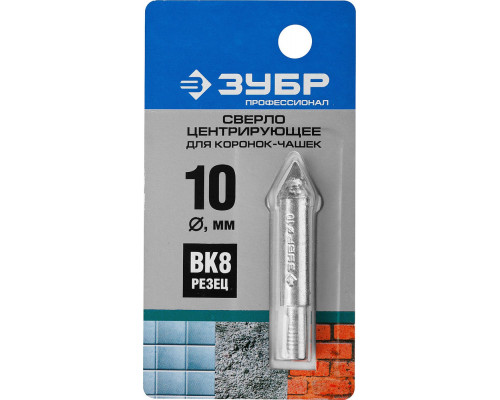 Сверло центрирующее для коронок-чашек 33360-хх, 33361-хх ЗУБР Профессионал 33364_z01