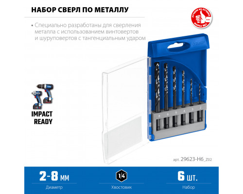 ЗУБР НЕХ-1/4?, 6 шт, набор сверл по металлу для винтовёртов и шуруповертов IMPACT READY (29623-H6_z02)