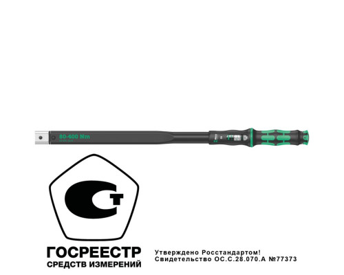 Ключ динамометрический регулируемый для насадок 14x18 мм X 6, 80-400 Нм, 655 мм, левая/правая резьба Click-Torque WE-075656
