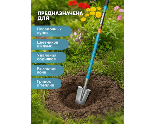 Лопата дамская посадочная PROLine 200х120х1200мм алюминиевый черенок GRINDA WS-1 421826