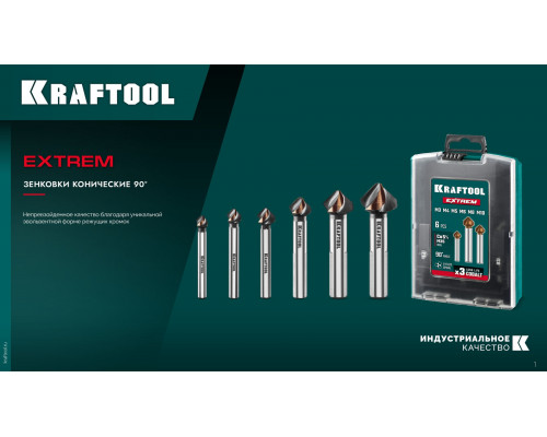Зенковка EXTREME Со5-А d 12.4х8х56 мм Z3 90° сталь M35 U-образная спираль KRAFTOOL 29734-6