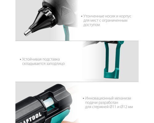 Электрический термоклеевой пистолет Grand, d 11 - 12 мм, 25 г/мин KRAFTOOL 06839