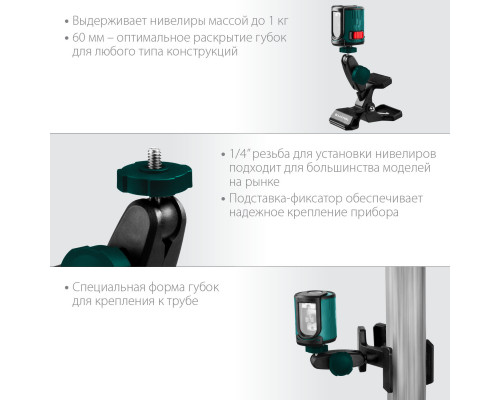 KRAFTOOL ММ2, универсальный шарнирный держатель-клипса (34704)