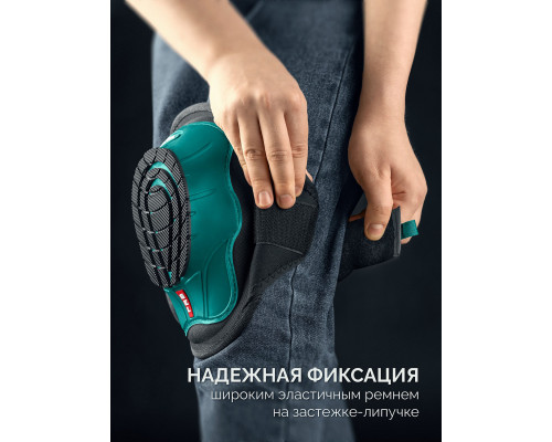 Наколенники защитные SOLID гелевая вставка объёмная противоскользящая накладка KRAFTOOL 11517