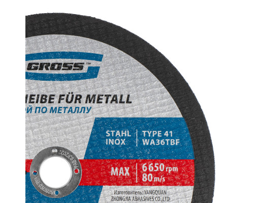 Круг отрезной по металлу, 230 х 1.8 х 22 мм Gross (74388)