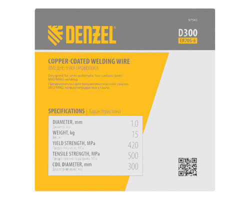 Омедненная проволока ER70S-6, диам. 1 мм, 15 кг, диам. катушки D300 Denzel (97543)