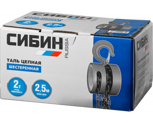Ручная цепная шестеренная таль 2 т, 2.5 м СИБИН 43085-2_z01