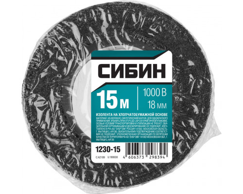 Изолента х/б 18 мм х 15 м, 1 000 В, черная СИБИН 1230-15