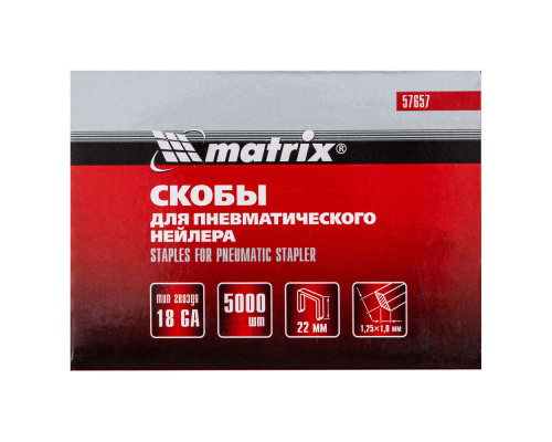 Скобы для пневматического степлера 18GA, 1.25 х 1 мм длина 22 мм ширина 5,7 мм, 5000 шт Matrix (57657)