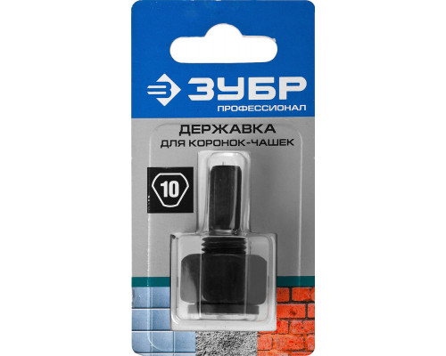 Основание-державка для коронок-чашек 33360-хх, 33361-хх ЗУБР Профессионал 33363_z01