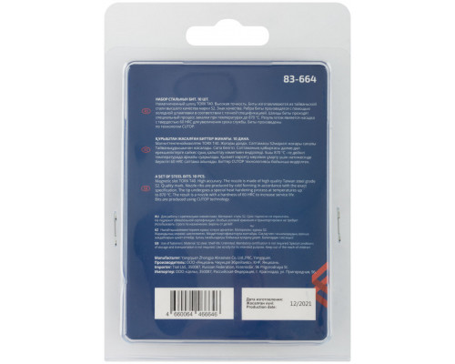 Биты стальные, 10 шт., CUTOP Profi, TORX T40, 50 мм (83-664)