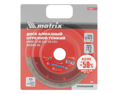 Диск алмазный, отрезной сплошной, 125 х 22.2 мм, тонкий, мокрая резка Matrix Professional (730787)