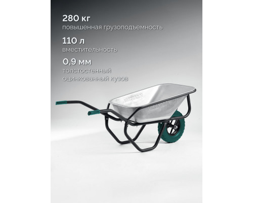 Тачка строительная MAXDrive-1, 110 л, 260 кг, одноколесная, с трубным усилителем, кузов 0,9 мм, полиуретановое колесо KRAFTOOL 39862