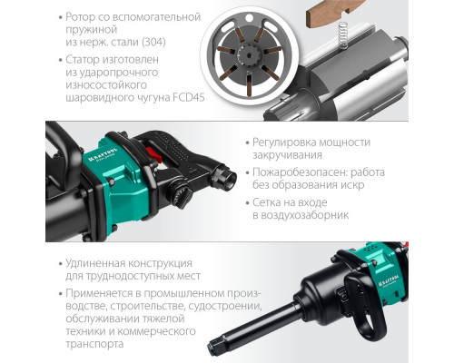 Ударный пневматический гайковерт PW-3400, 1