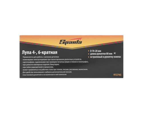 Лупа 4 кратная и 6 кратная, D 70 и 20 мм, с рукояткой Sparta (913745)