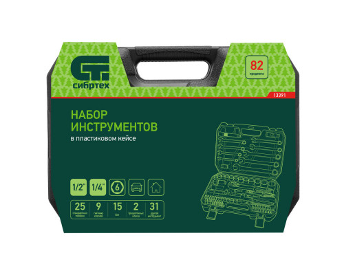 Набор инструментов, 1/2