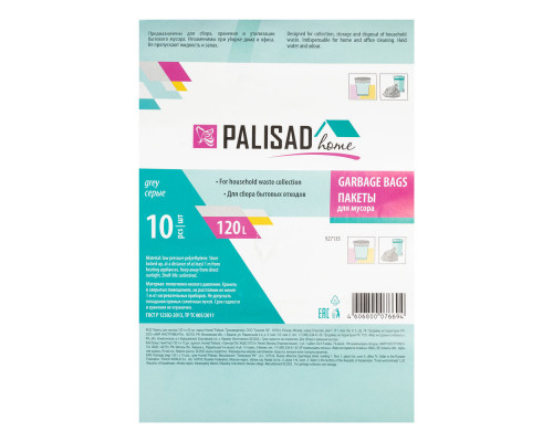 Пакеты для мусора 120 л x 10 шт. серые, Home Palisad (927135)