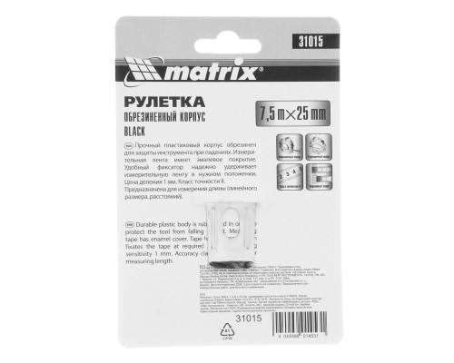 Рулетка Black,7,5 м х 25 мм,обрезиненный корпус Matrix