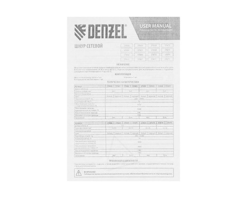 Шнур сетевой Energy Series, ПВС, 3 м, 3 x 1 мм, с неразборной вилкой, черный, Denzel (37667)