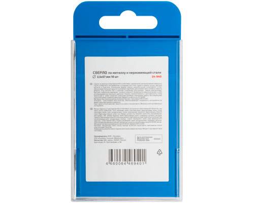 Сверло по металлу Cutop Special, HSS-G, 2,5 х 57/27 мм (10 шт) (54-940)