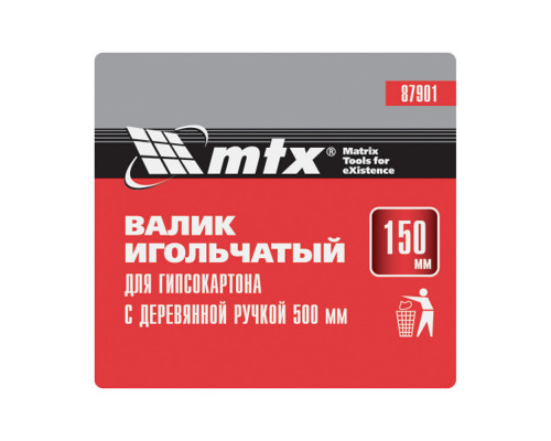Валик для гипсокартона, 150 мм, игольчатый, деревянная ручка 500 мм MTX (87901)