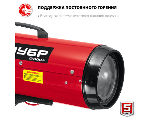 Тепловая пушка дизельная 17 кВт, прямой нагрев ЗУБР ДП-К6-17