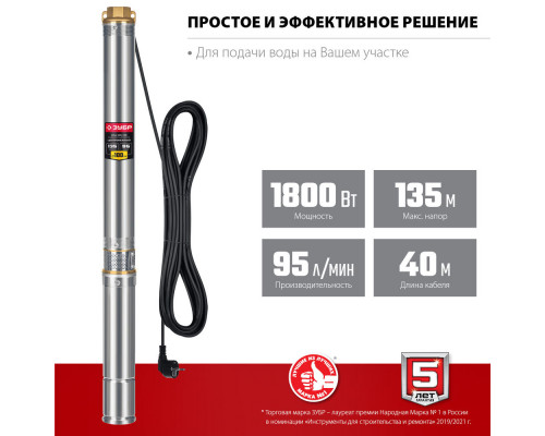 Насос скважинный центробежный 1800 Вт, 135 м напор, корпус из нержавеющей стали ЗУБР НСЦ-100-135