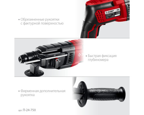 Перфоратор SDS Plus 24 мм 750 Вт ЗУБР П-24-750