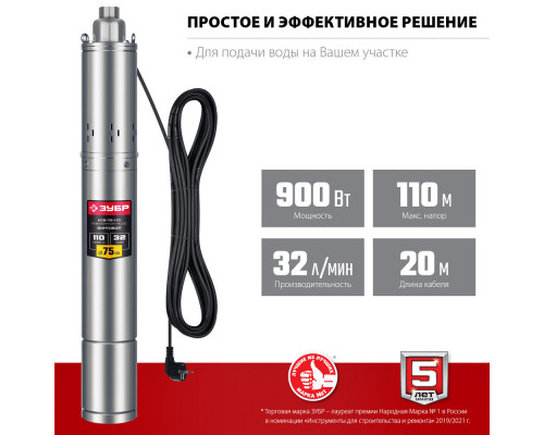 Насос скважинный винтовой 900 Вт, 110 м напор, корпус из нержавеющей стали ЗУБР НСВ-75-110