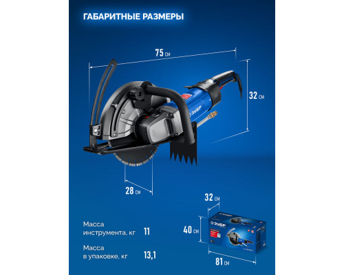 Штроборез (бороздодел) d 305 мм, 2700 Вт, глубина 100 мм ЗУБР Профессионал ЗШ-П100-2700 ПСТ