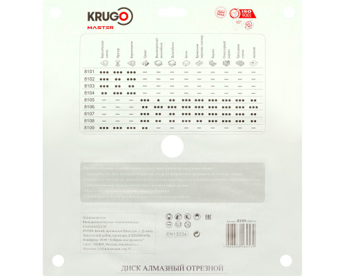 Диск алмазный сегментный по бетону PRO KRUGO MASTER 300х3,0х25,4х12 mm 81053000254