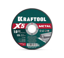 KRAFTOOL X5 Metal 125x1.0 мм по металлу отрезной диск для УШМ (36255-125-1.0_z01)