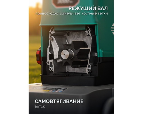 ЗУБР 3000 Вт, измельчитель садовый электрический (ЗИЭ-45-3000)
