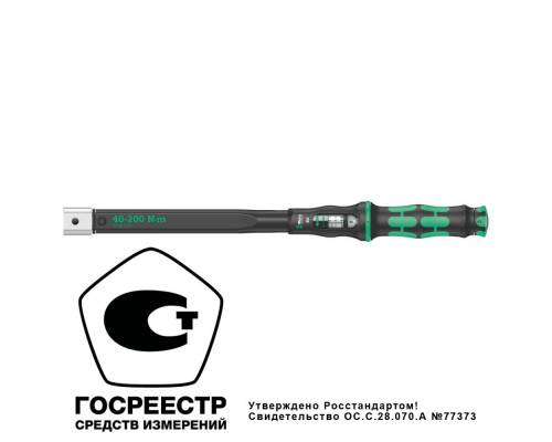 Ключ динамометрический регулируемый для насадок 14x18 мм X 4, 40-200 Нм, 480 мм, левая/правая резьба Click-Torque WE-075654