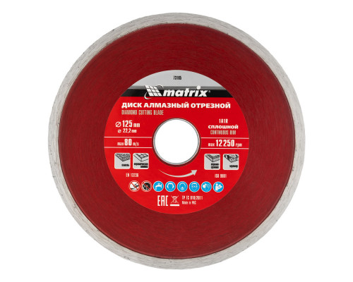 Диск алмазный, отрезной сплошной, 125 х 22.2 мм, мокрая резка Matrix Professional (73185)