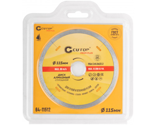 Диск отрезной алмазный CUTOP Profi Plus, 115 x 1.2 x 5.8 x 22.2 мм (64-11512)