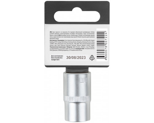 Головка 6-гранная CrV 1/2