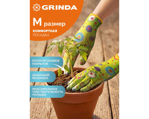 GRINDA COMFORT, M (8), садовые перчатки с прозрачным полиуретановым покрытием, зелёные, 13 класс (11290-M_z01)