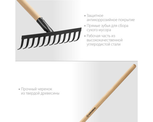 Садовые грабли GT-12 WOOD, 310 х 80 х 1300 мм, 12 прямых зубцов, углерод. сталь, антикор. покрытие, черенок дерев. высш. сорт GRINDA 39583-12