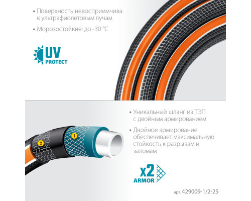 Поливочный шланг ULTRA 6, 1/2