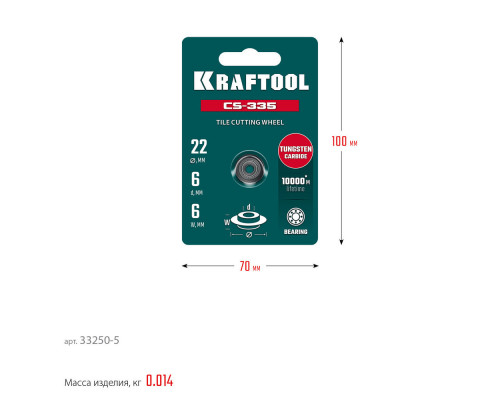 Система для сухой резки крупноформатной плитки CS-335, до 3,35 м KRAFTOOL 33250