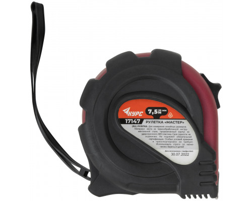 Рулетка прорезиненный корпус 