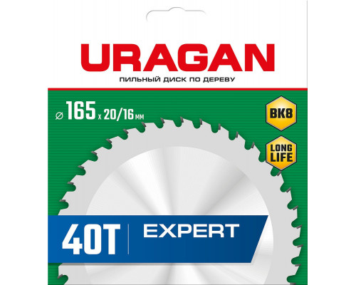 Диск пильный по дереву Expert URAGAN 165х20/16 мм 40Т 36802-165-20-40_z01  