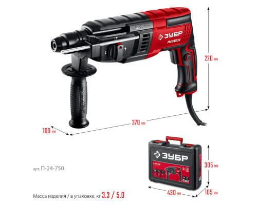 Перфоратор SDS Plus 24 мм 750 Вт ЗУБР П-24-750
