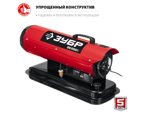 Тепловая пушка дизельная 35 кВт, прямой нагрев ЗУБР ДП-К8-35  