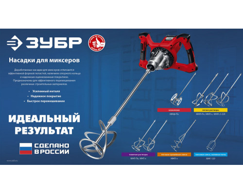 Насадка-миксер М14, d120 мм, для песчано-гравийных смесей 